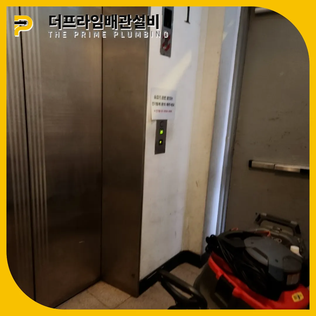 경기도시흥변기막힘