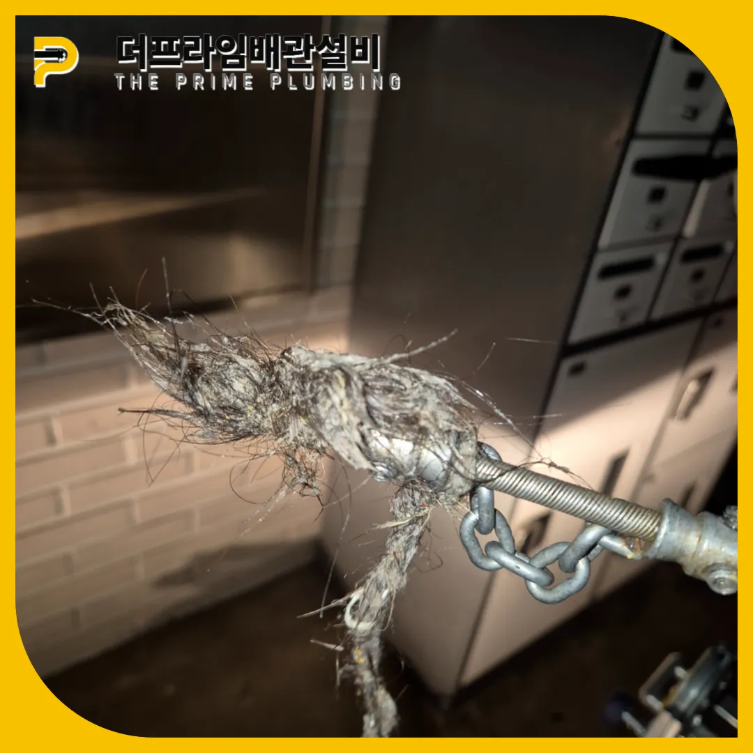 횡주관막힘해결