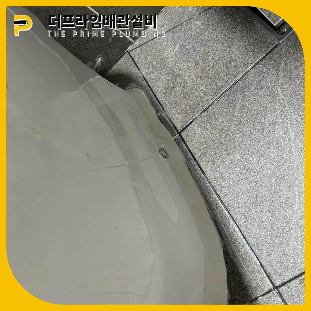 중랑구변기막힘