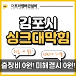 김포시싱크대막힘