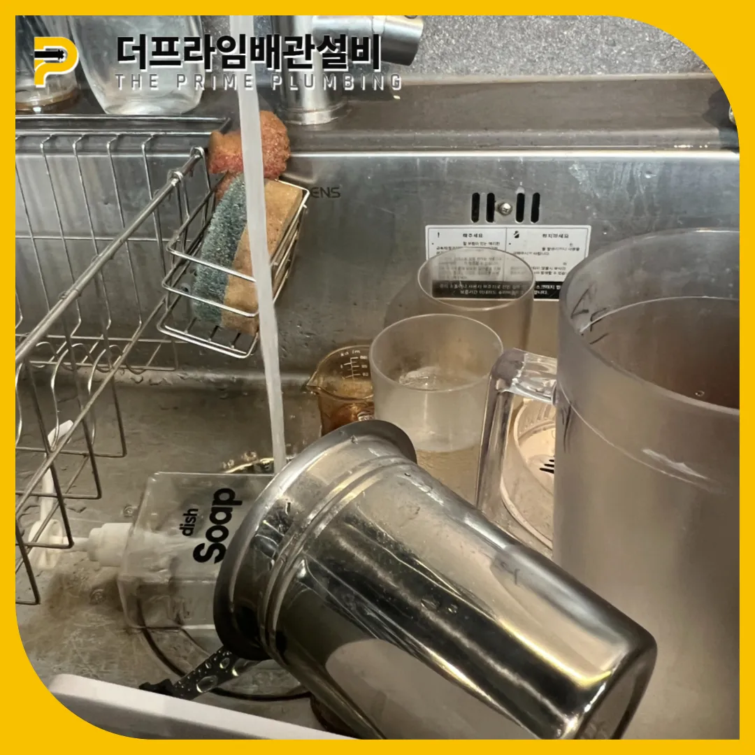 싱크대뚫는곳