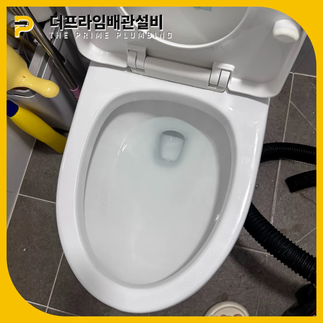 변기막힘