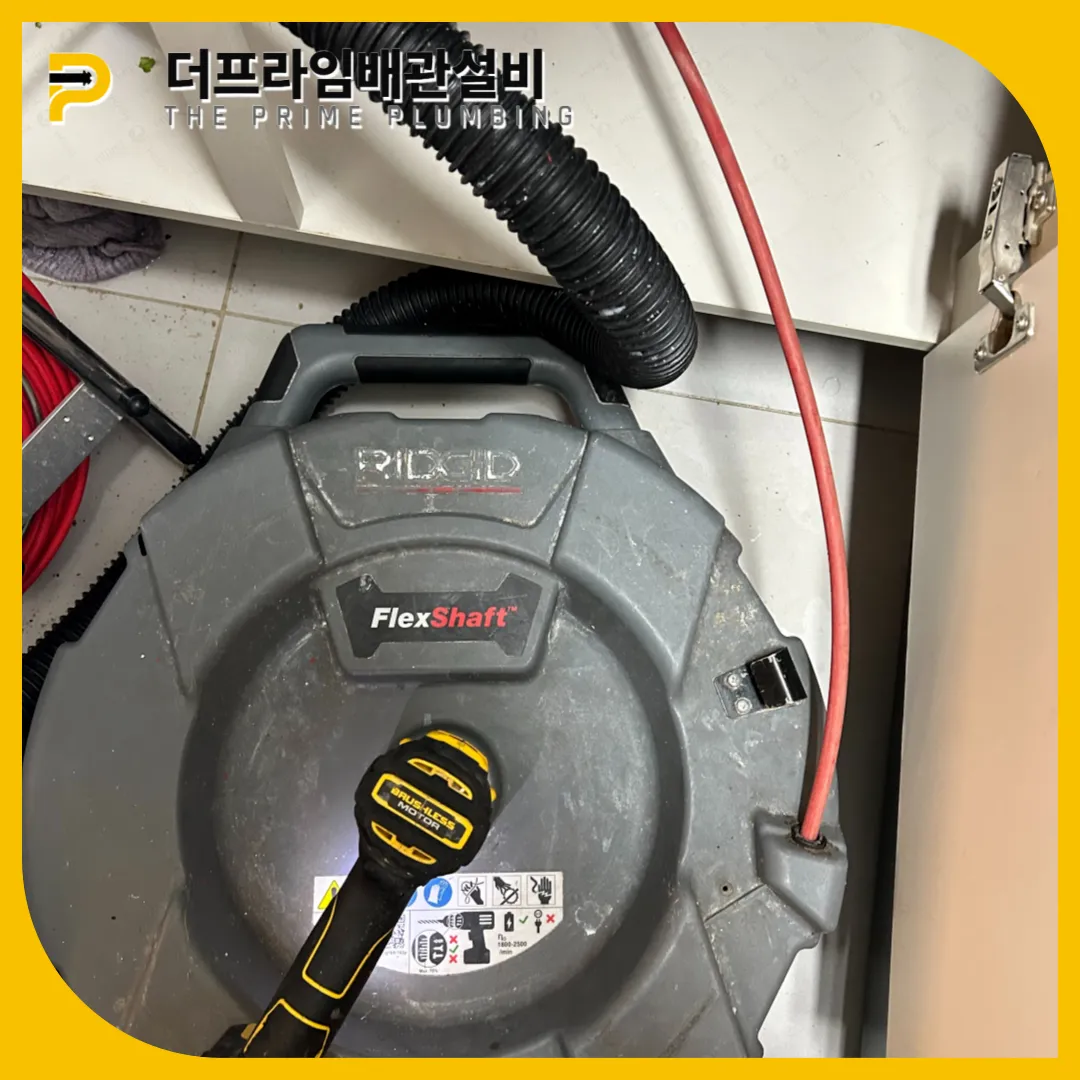 싱크대막힘