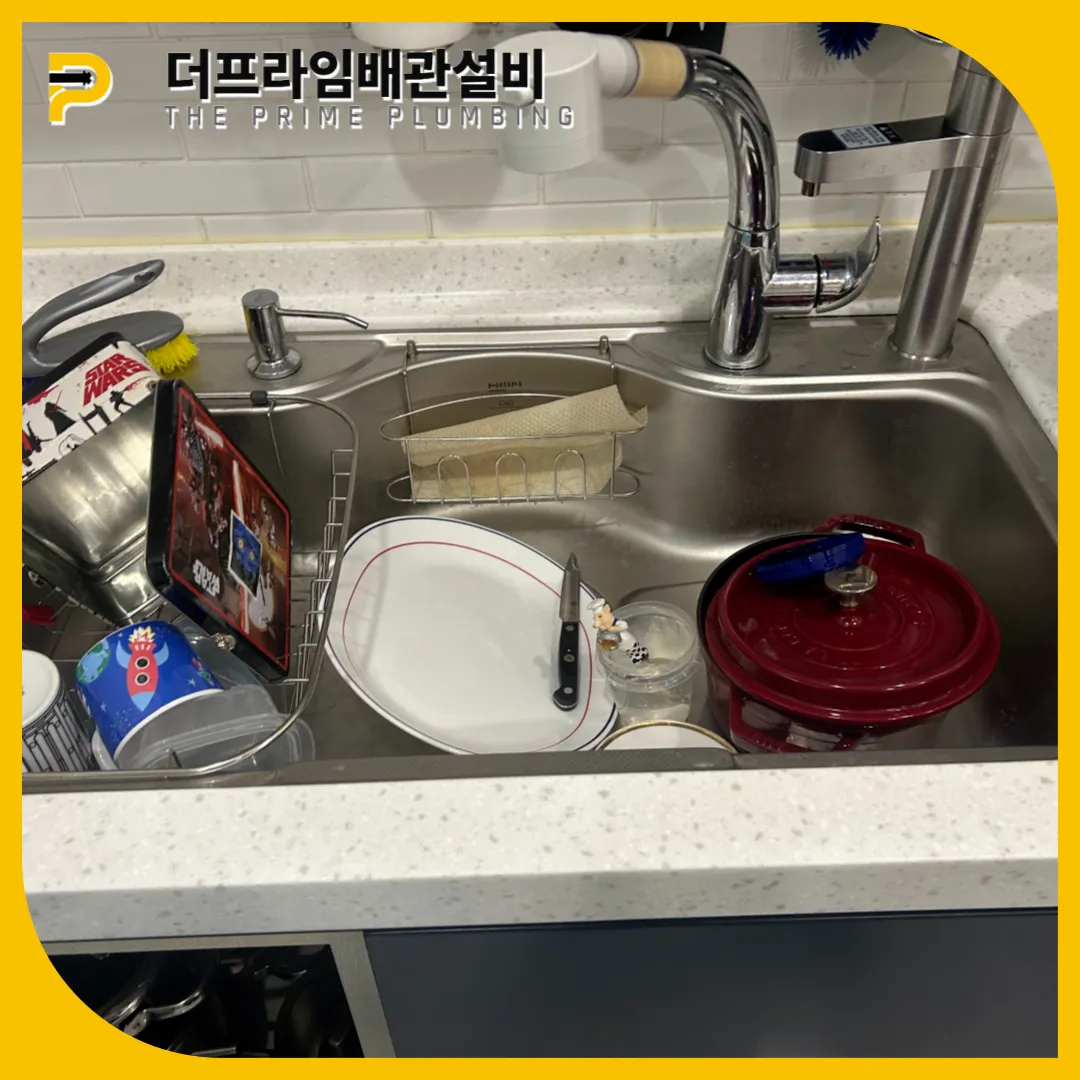 싱크대막힘