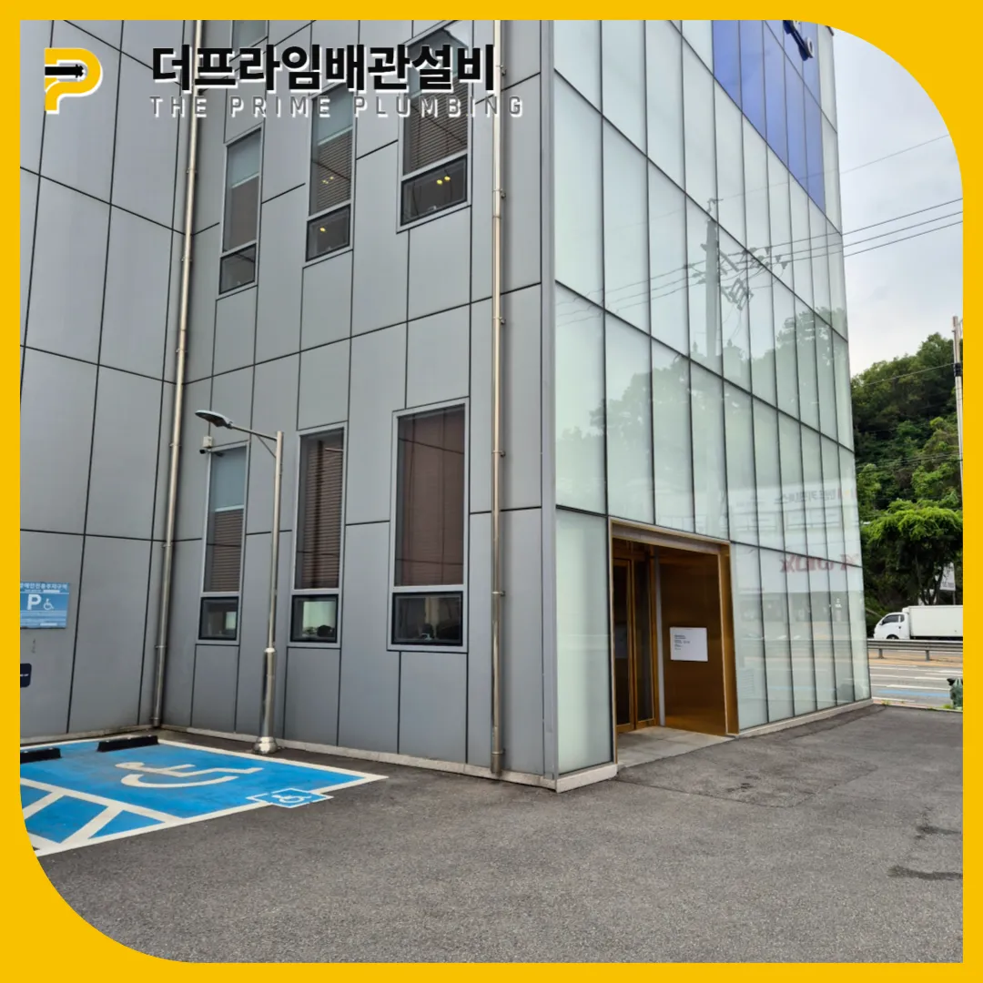 하수구막힘