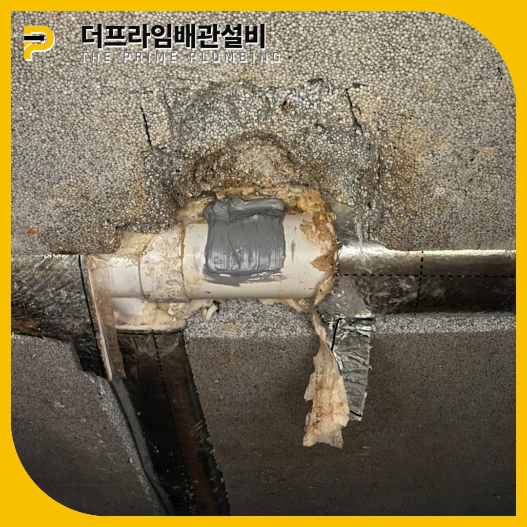 배관막힘