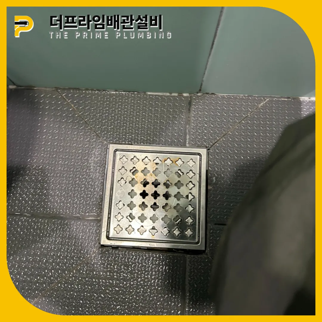 상가화장실막힘