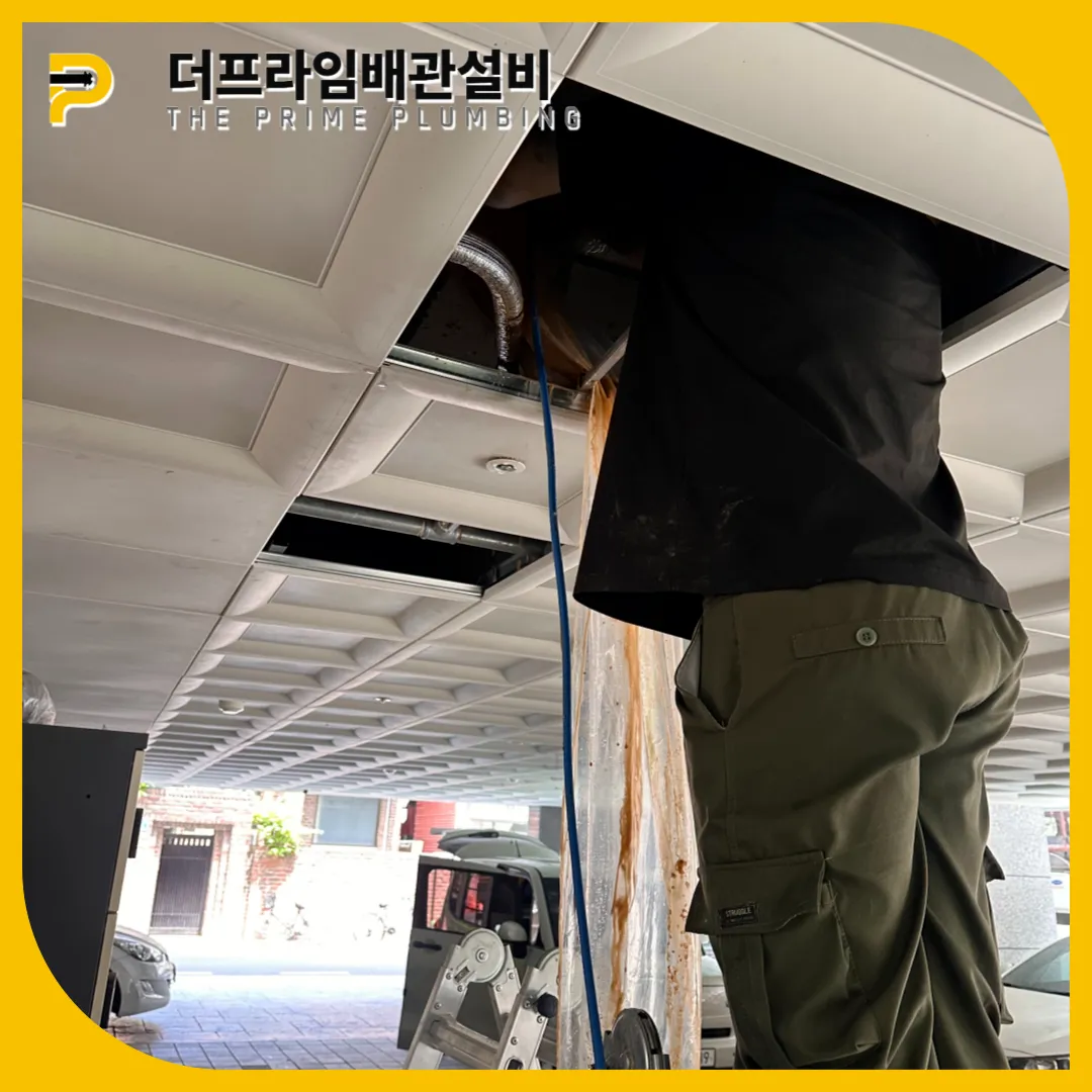 빌라막힘