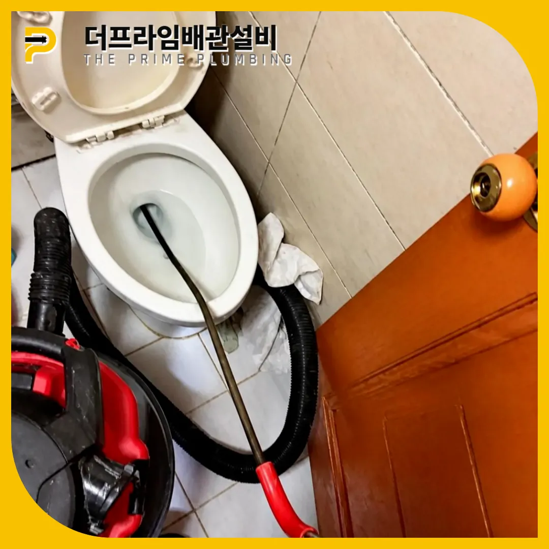 변기뚫는곳