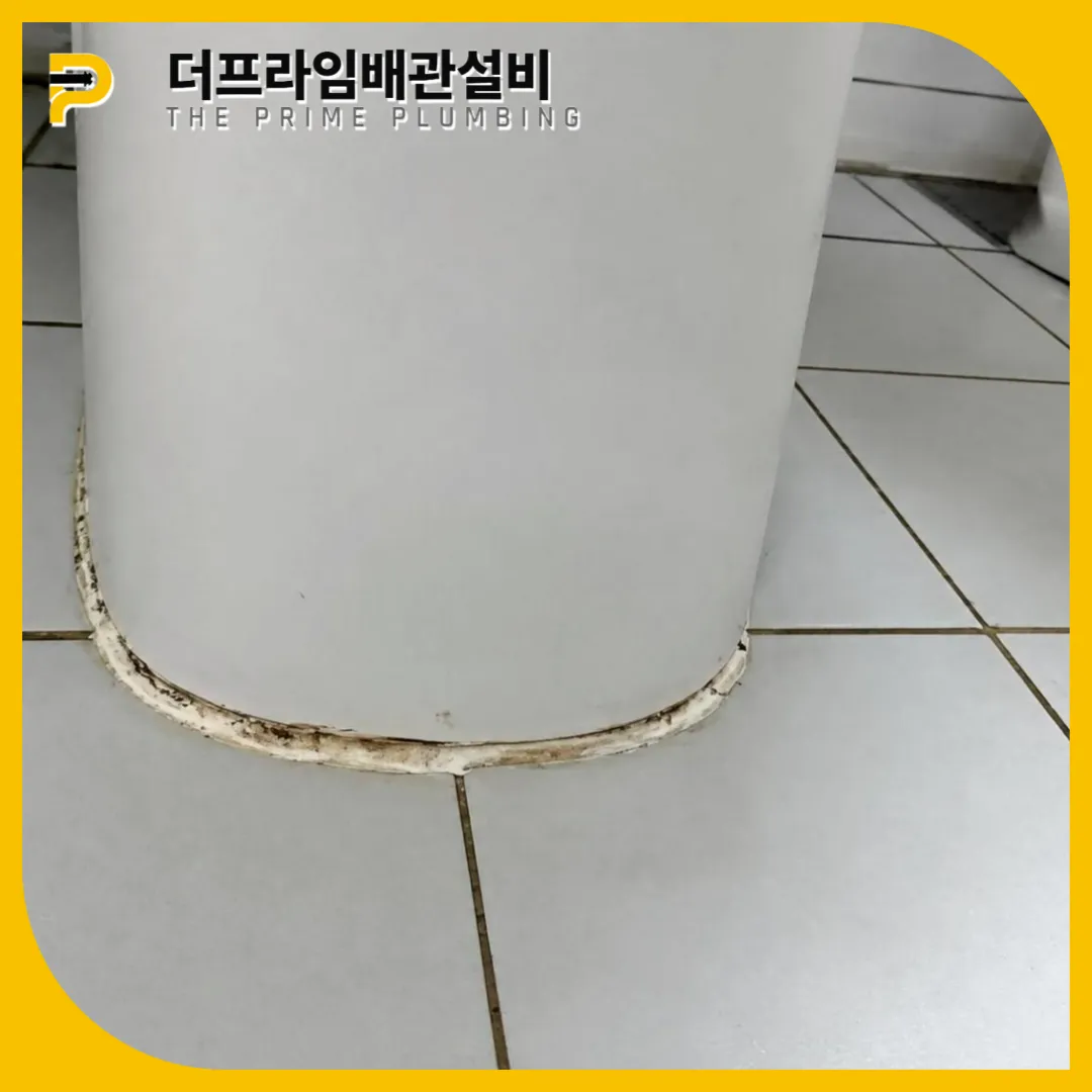 인천청라변기시멘트