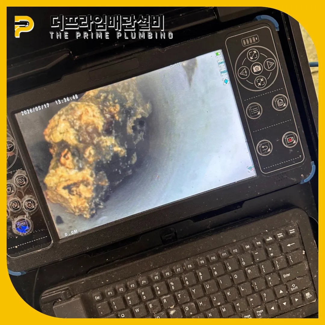 검단배관막힘