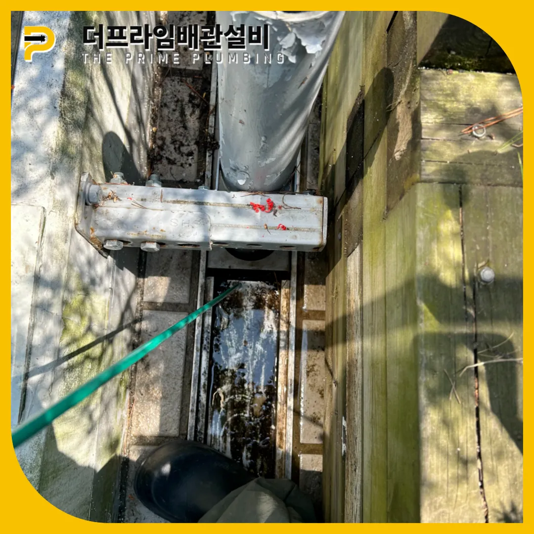 잠원동 하수구막힘