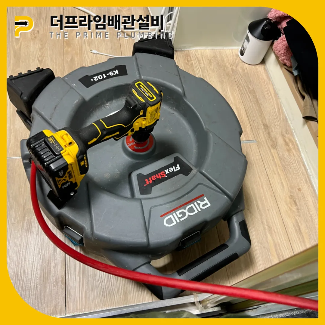 망원동화장실막힘