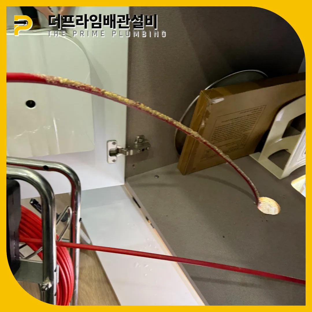 강화군싱크대막힘