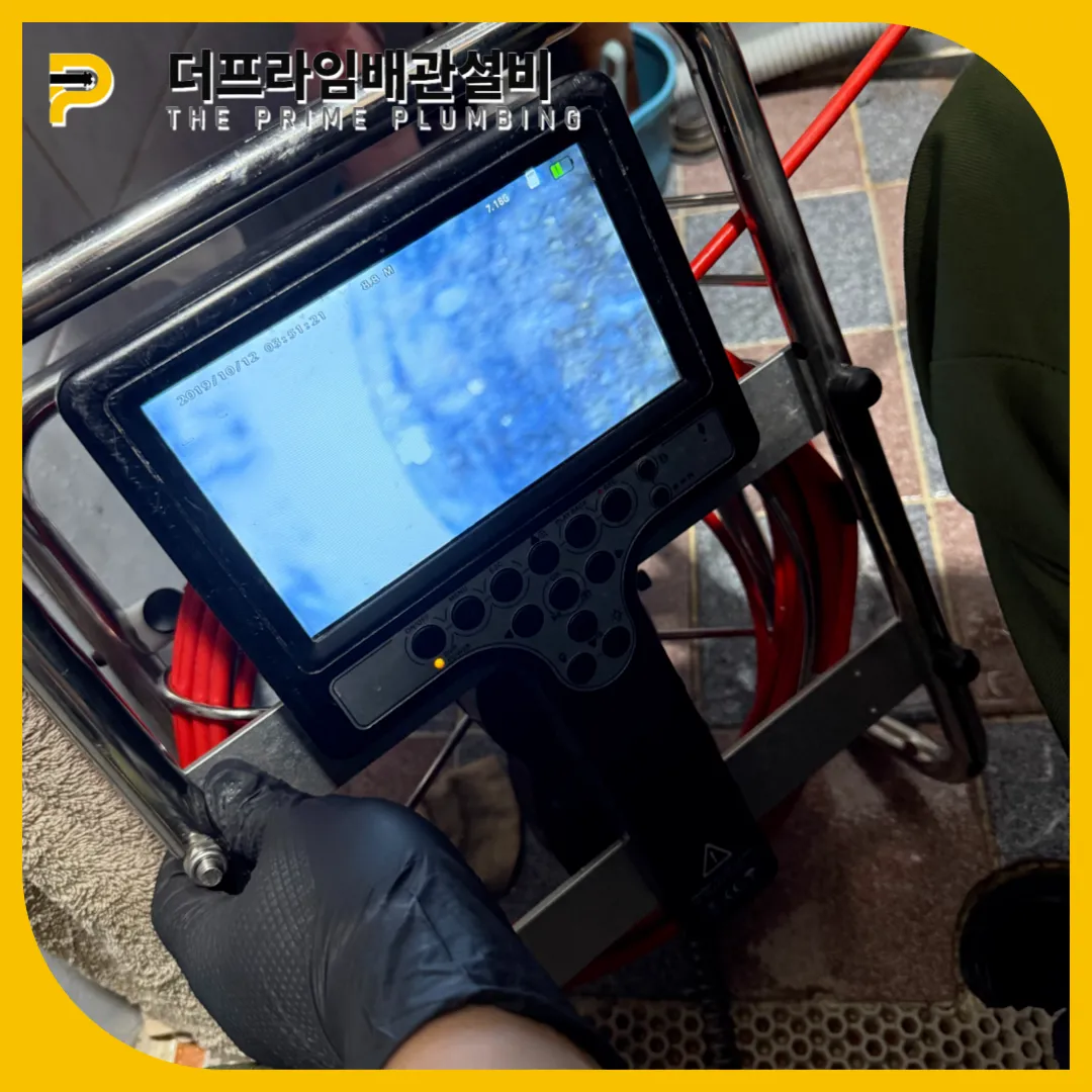 한남동배수구막힘