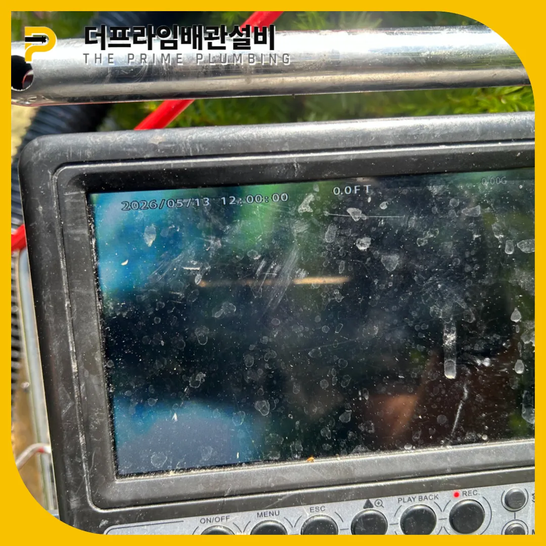 하수구뚫음
