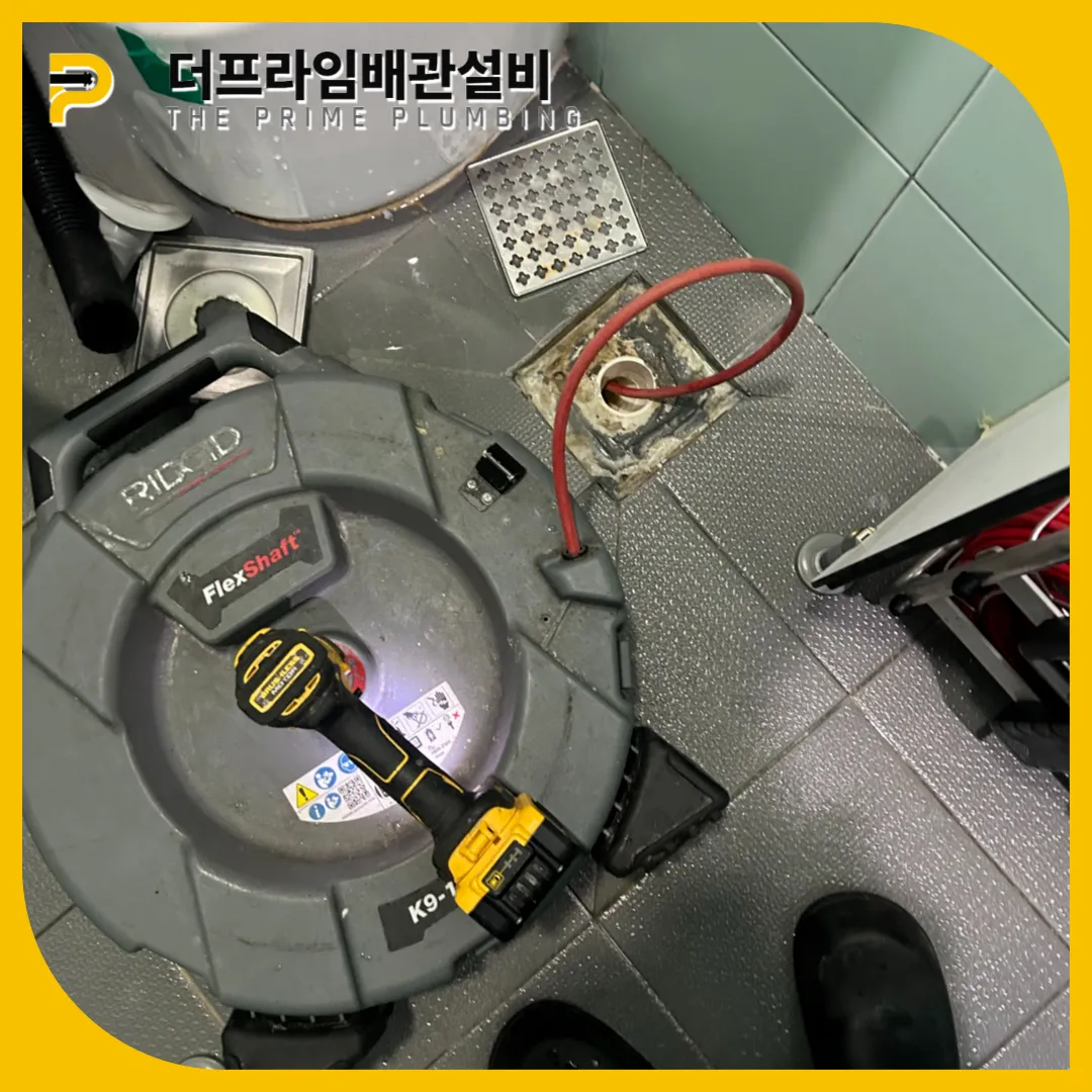 소변기뚫기