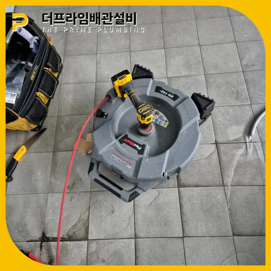 하수구물넘침