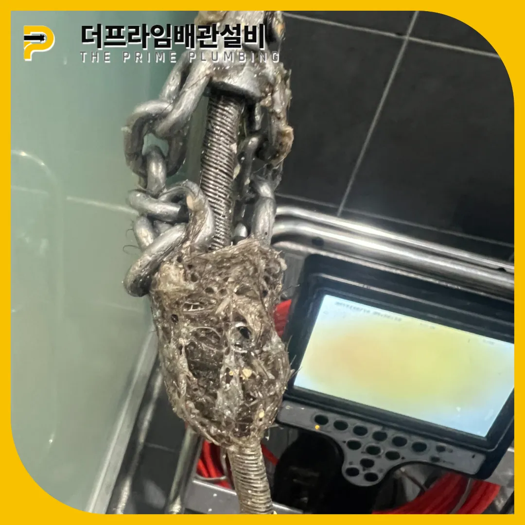 배수구뚫기