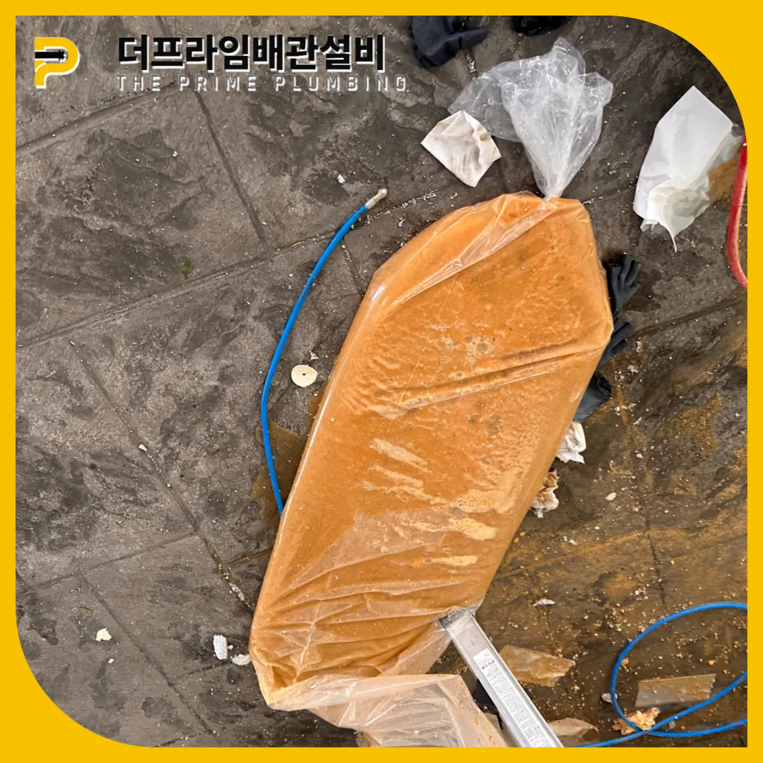 횡주관고압세척