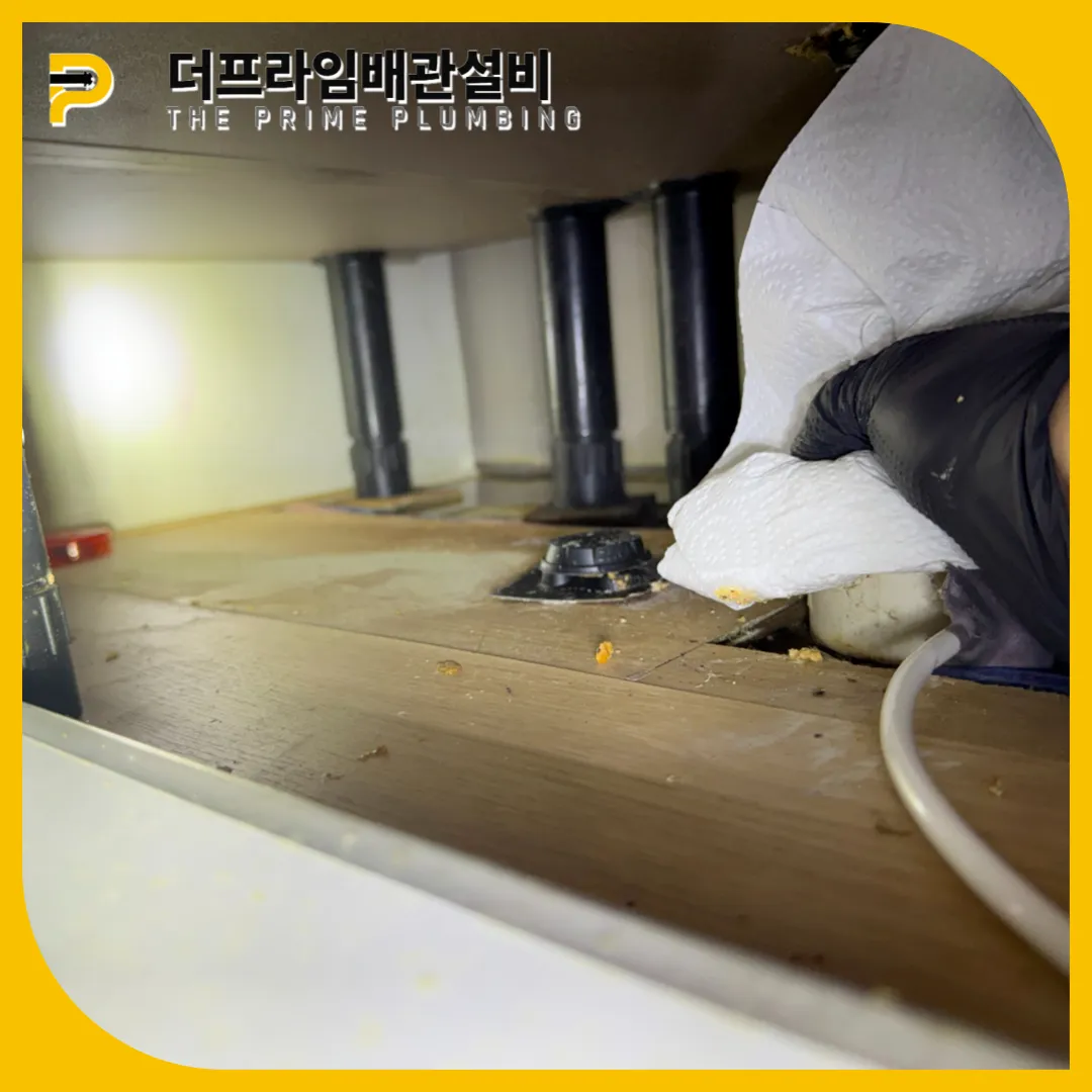 싱크대냄새제거