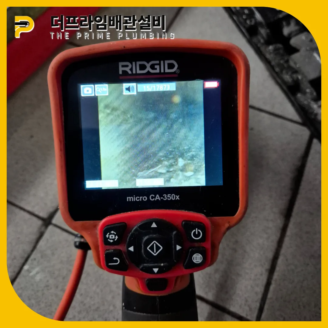 하수구막힘해결