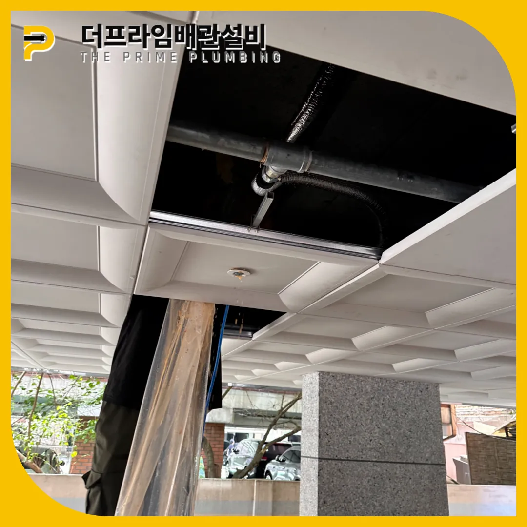 배관뚫는비용