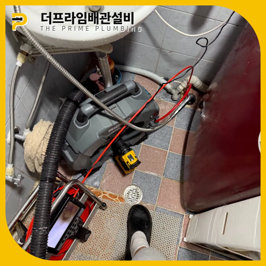배수구뚫기