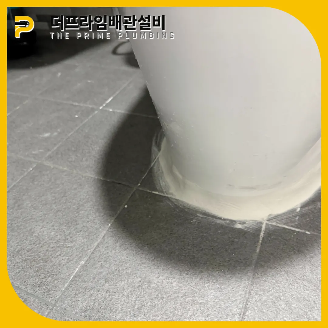 고덕동변기막힘