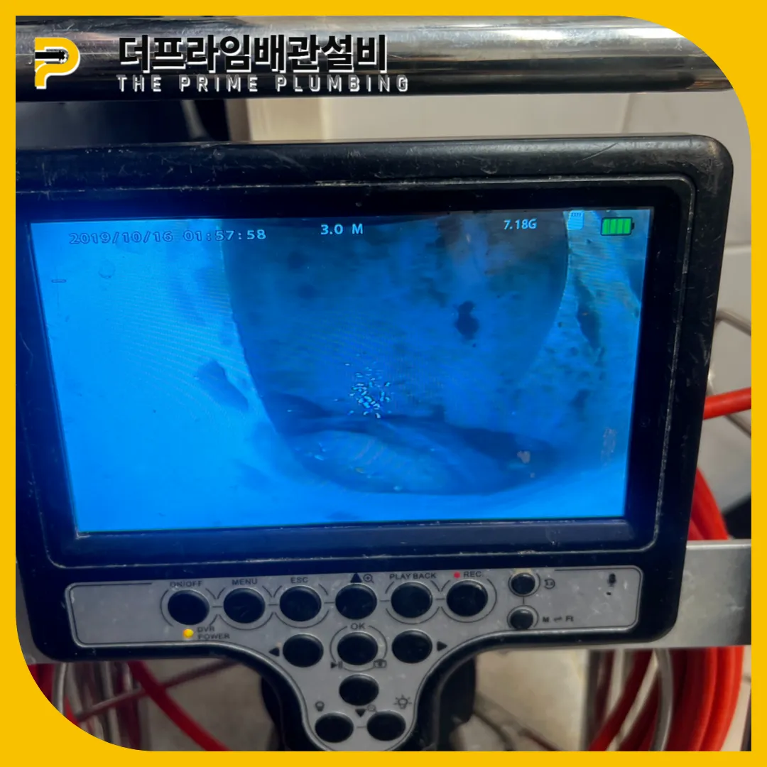 남동구변기뚫는업체