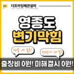 영종도변기막힘