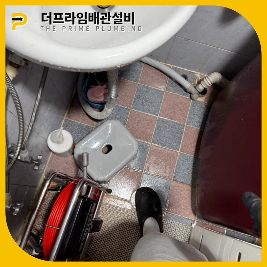 하수구막힘
