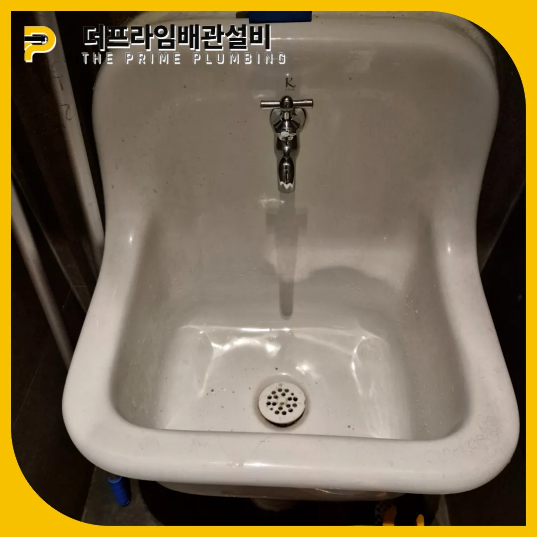 세면대막힘