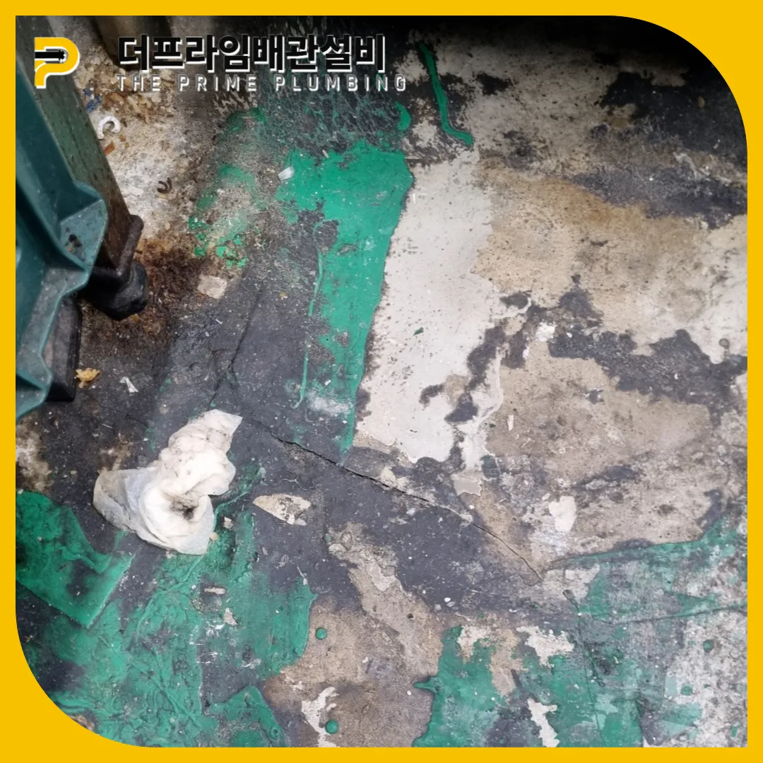 주방트렌치막힘