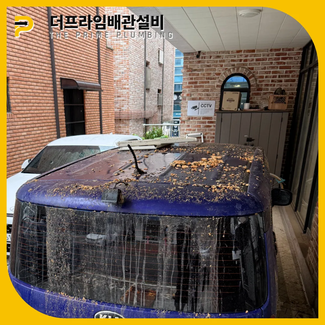 배관누수