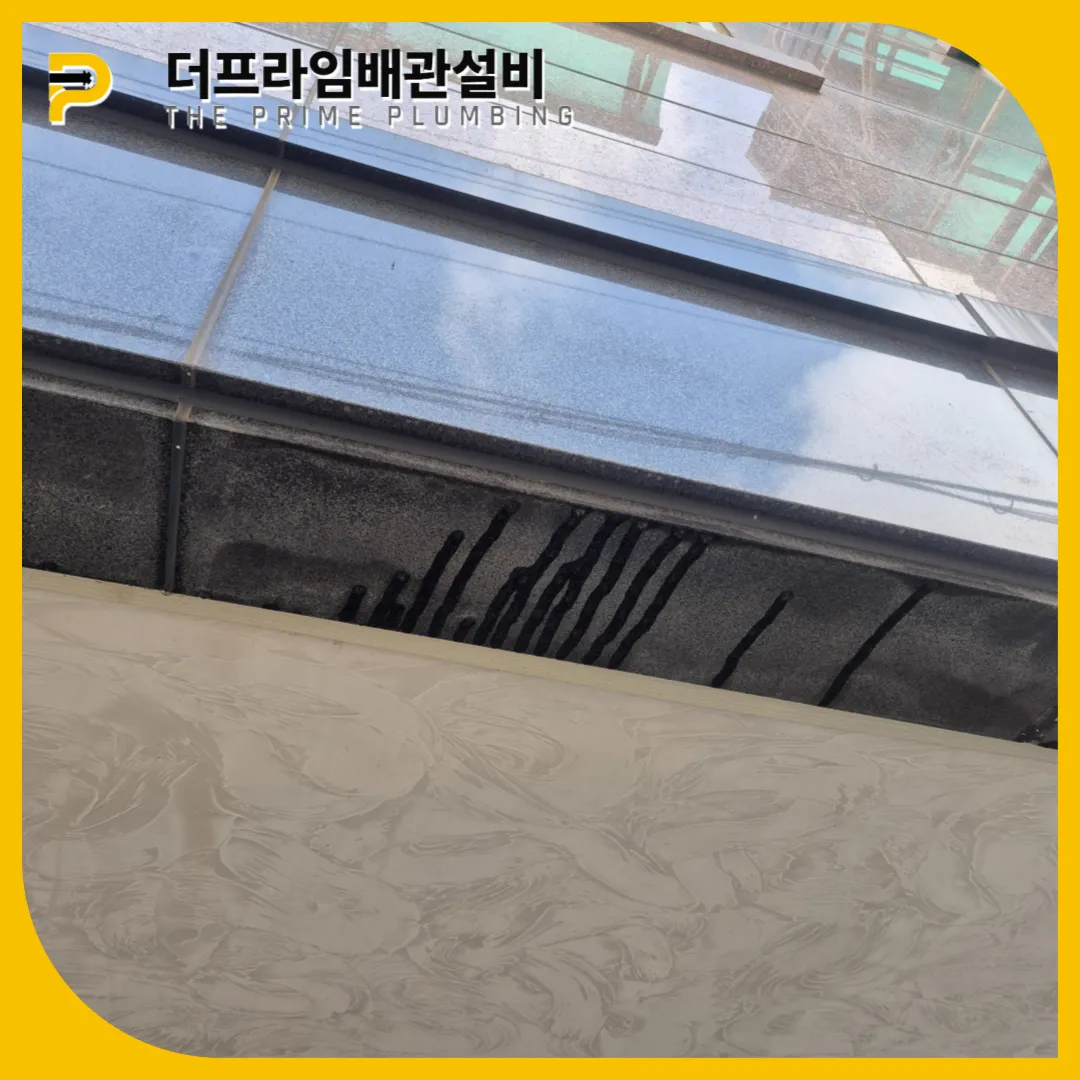 배관업체