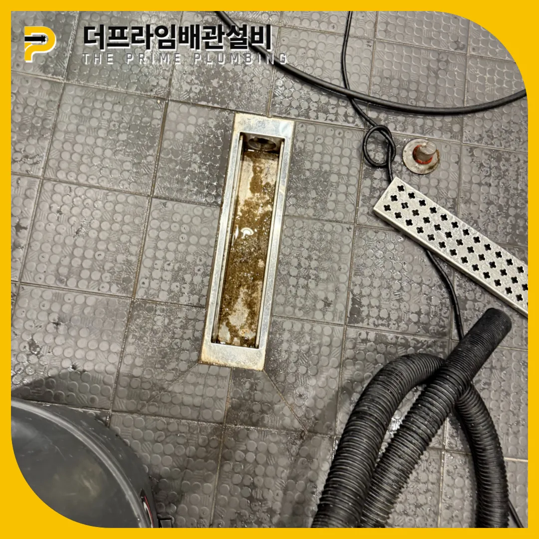 주방트렌치막힘