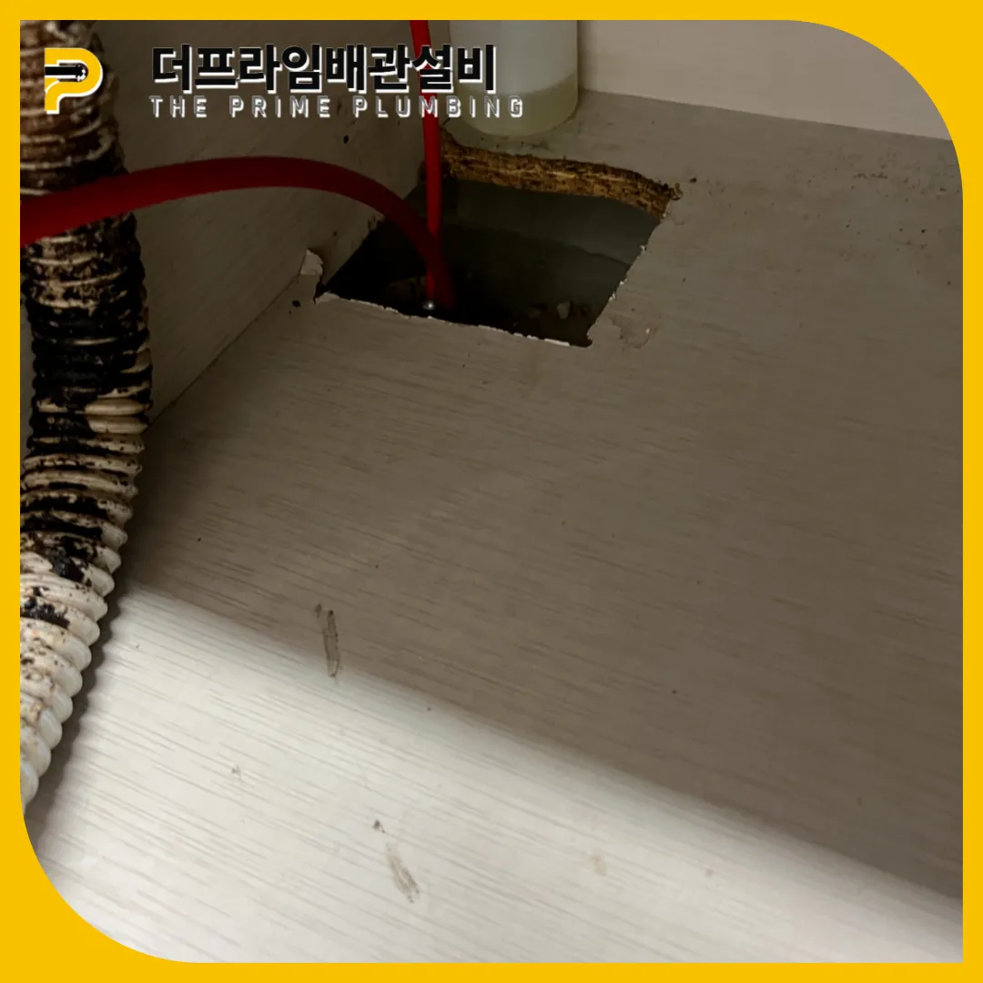 싱크대호스청소