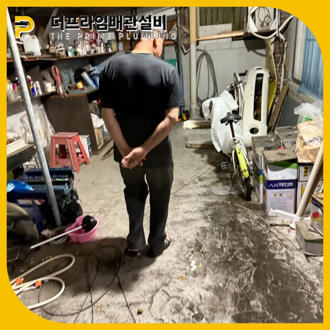 창고배관막힘