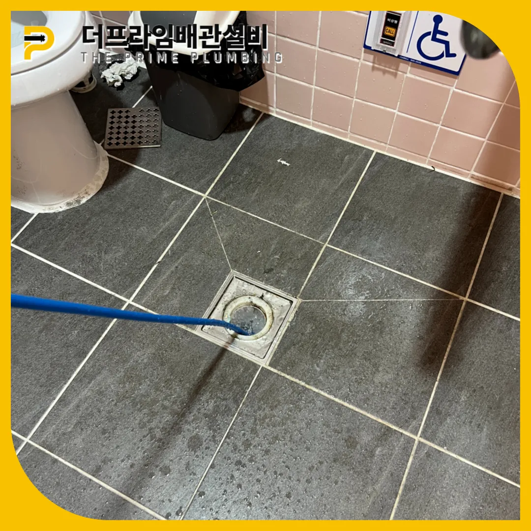 화장실배수구막힘
