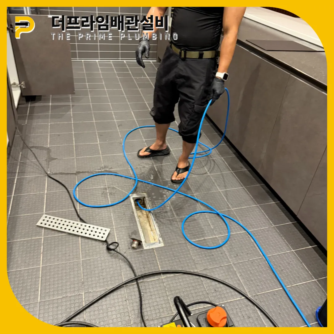 식당주방막힘