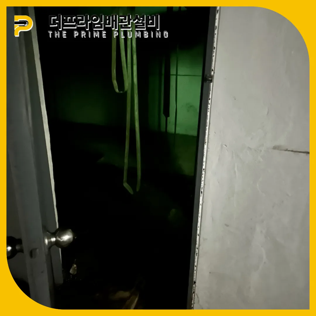 양천구싱크대막힘