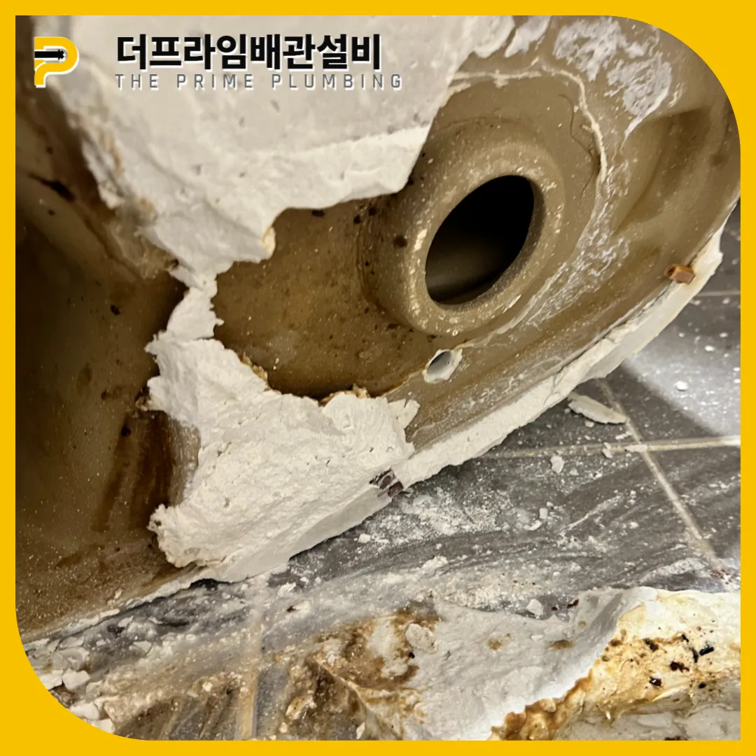 양천구변기막힘