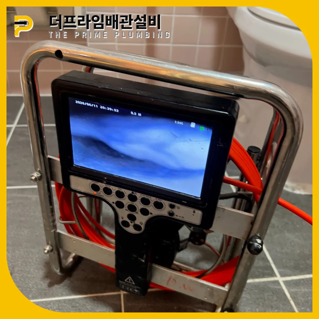 관악구배수구막힘