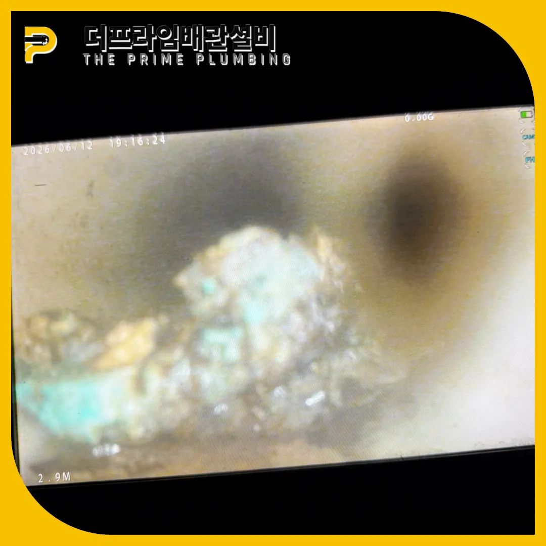 수원주방트렌치막힘