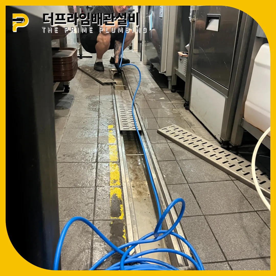 인천주방트렌치막힘