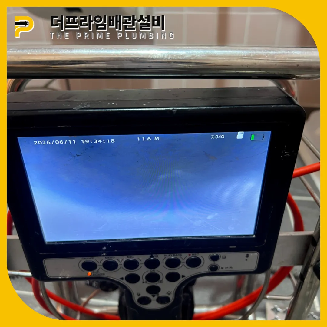 관악구배수구막힘