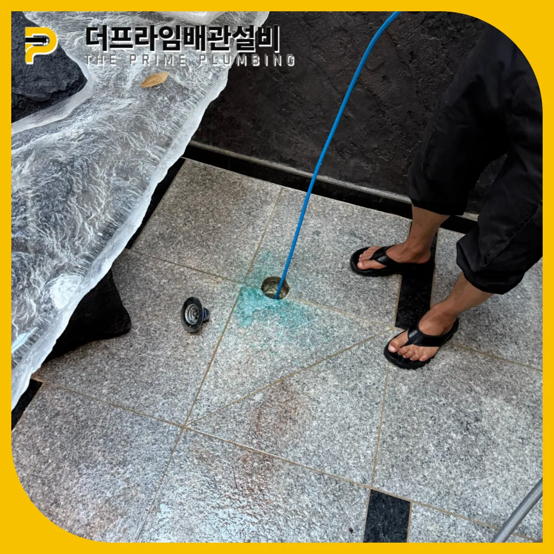 수원주방트렌치막힘