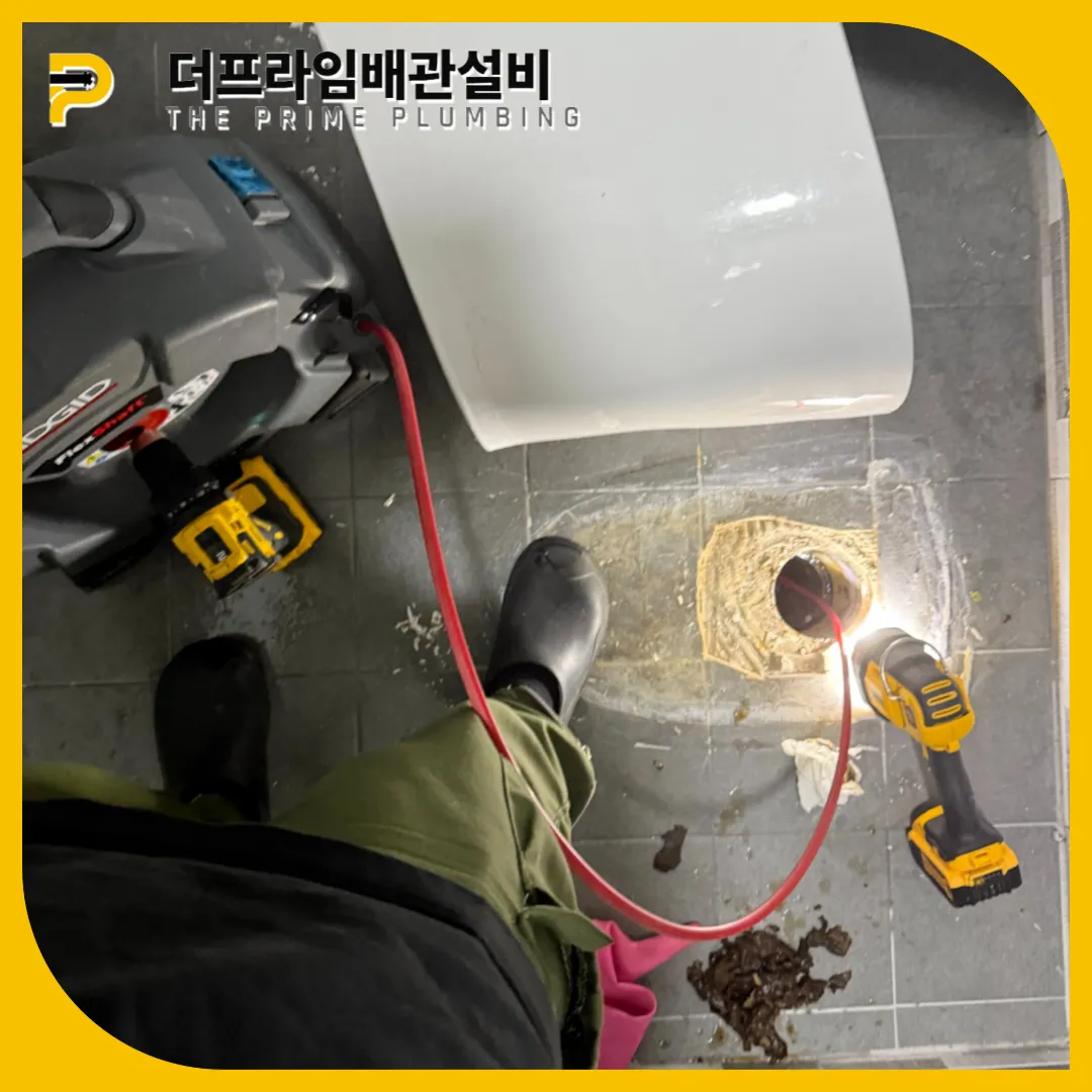 변기부속품교체
