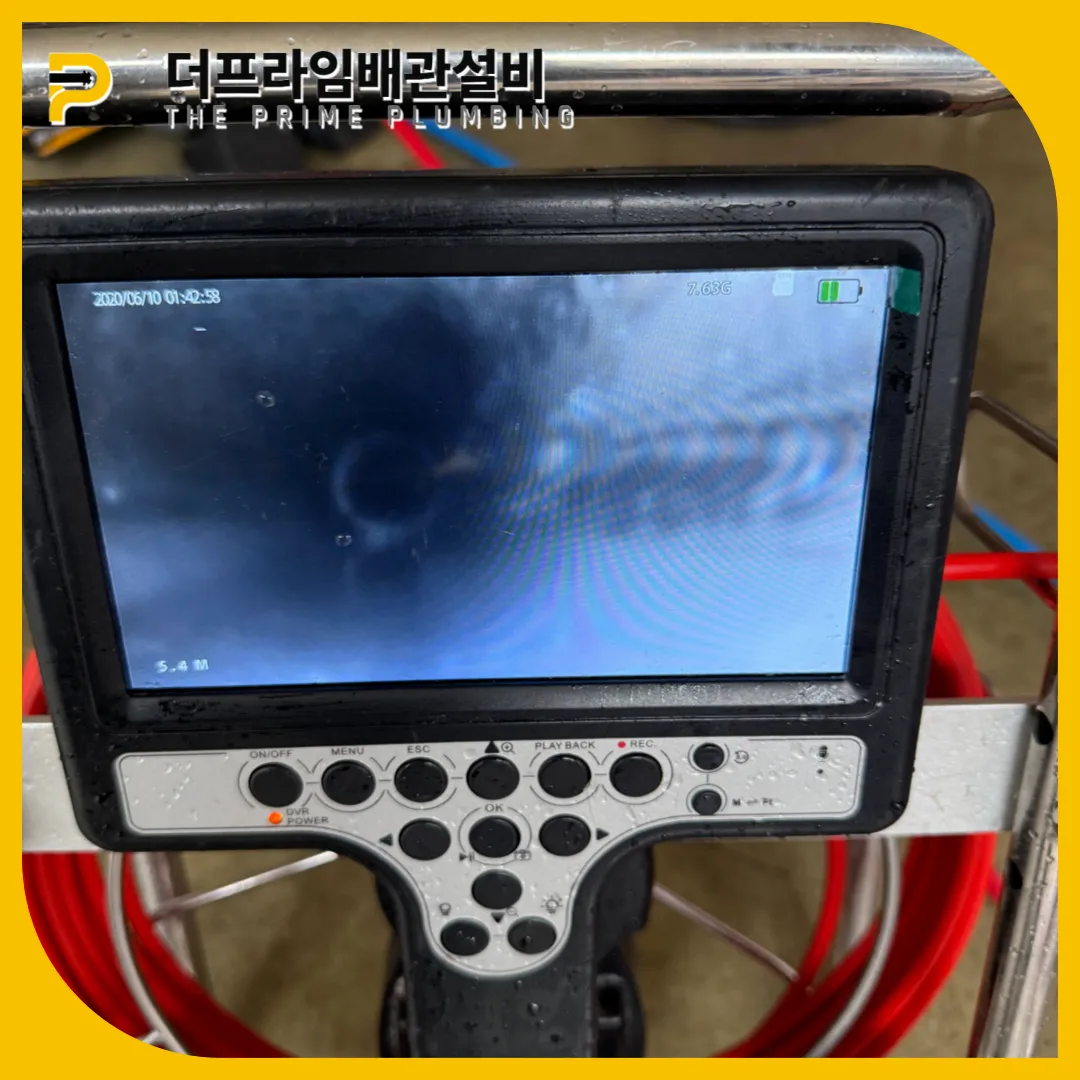 배관고압세척